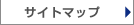 �T�C�g�}�b�v